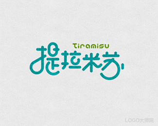 提拉米苏字体图片